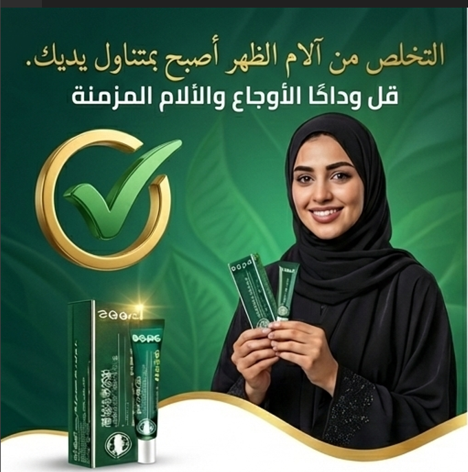 سباين كول - راحة فورية