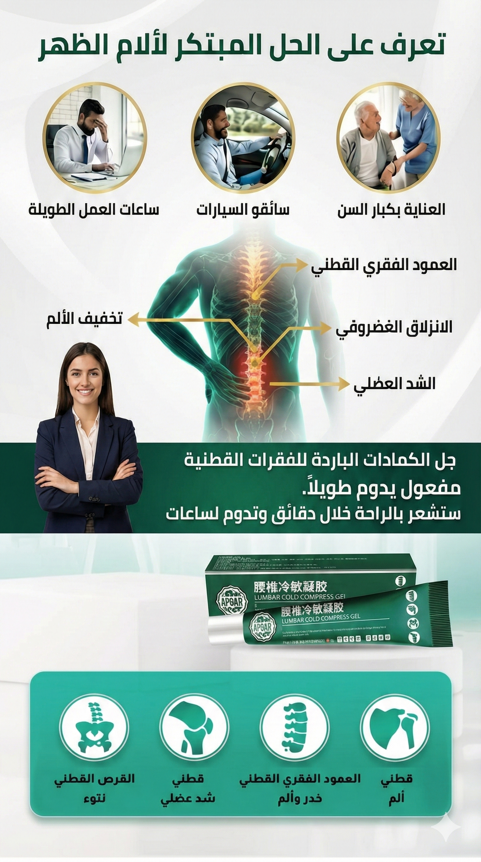 فوائد سباين كول