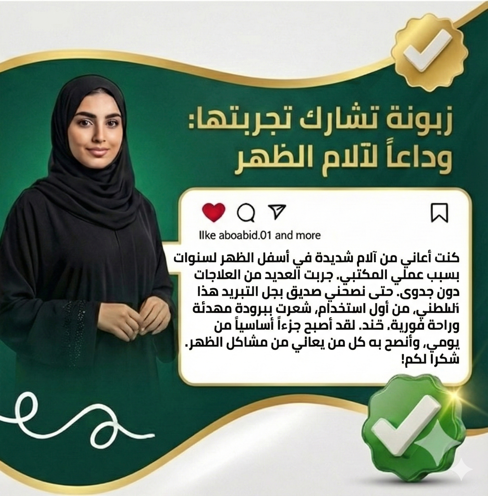 طريقة استخدام سباين كول